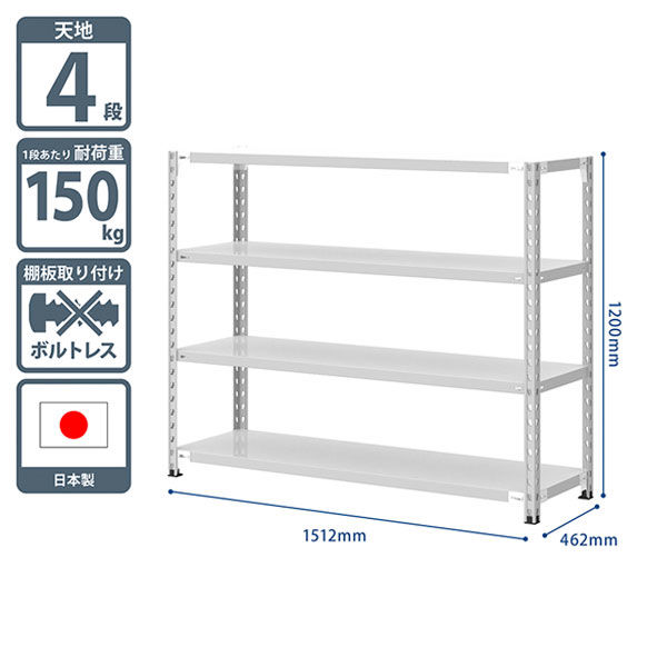 プラス KR軽量ラック （天地4段） 幅1512×奥行462×高さ1200mm ライトグレー 1台（3梱包） - アスクル
