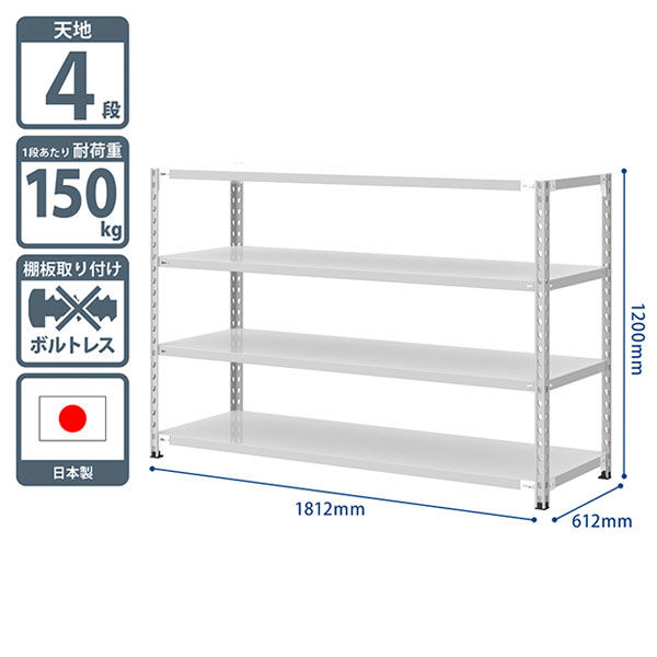 プラス KR軽量ラック (天地4段) 幅1812×奥行612×高さ1200mm ライト ...
