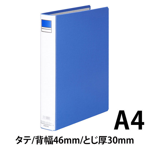 アスクル パイプ式ファイル 2個 30穴ファイル 2個 - ファイル