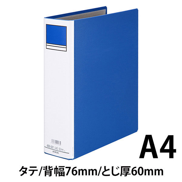 アスクル パイプ式ファイル片開き ベーシックカラー（2穴） A4タテ