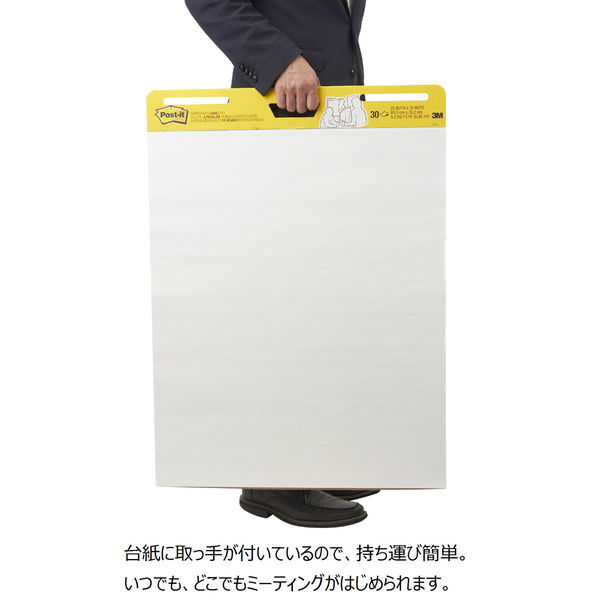 ポストイット 付箋 ふせん イーゼルパッド 大判タイプ 762×635mm 方眼罫 1箱(2冊入) EASEL 560 アスクル