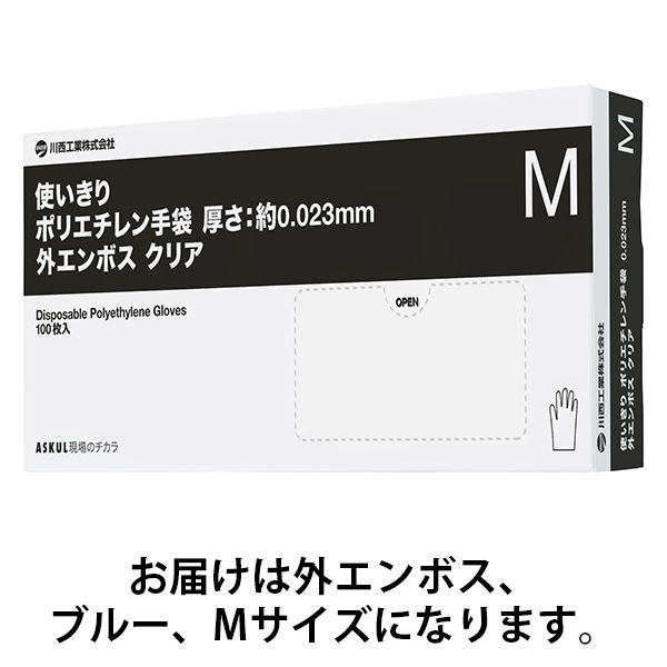 ポリエチレン手袋】 「現場のチカラ」 川西工業 使いきりポリエチレン