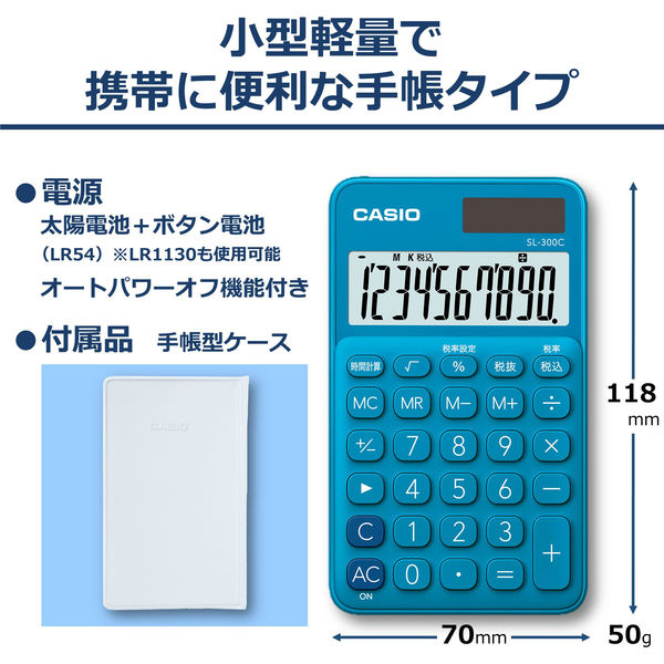 カシオ計算機 カラフル手帳電卓 レイクブルー SL-300C-BU-N