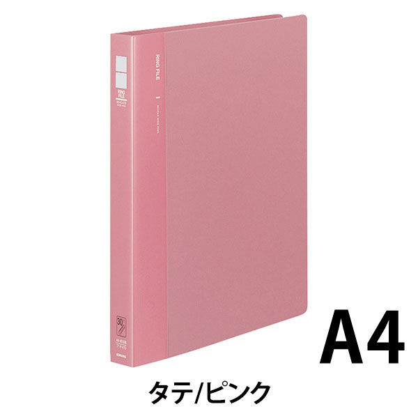 コクヨ リングファイルPP A4タテ 背幅33mm ピンク フ-F470 - アスクル