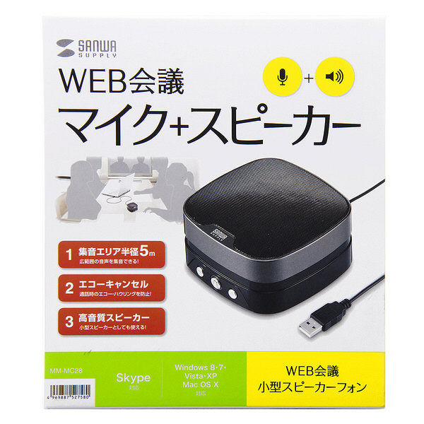 サンワサプライ　WEB会議小型スピーカーフォン　高感度マイク・スピーカー搭載　MM-MC28
