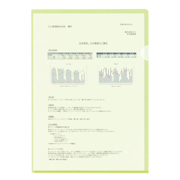 コクヨ スーパークリヤー10(テン) A4 フーTC750N-8 1袋(5枚入 コクヨ スーパークリヤー10(テン) A4 フーTC750N-8 1袋(5枚入