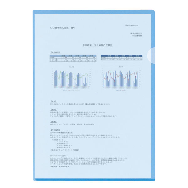 コクヨ スーパークリヤー10（テン） A4 フーTC750N-2 1セット（50枚：5