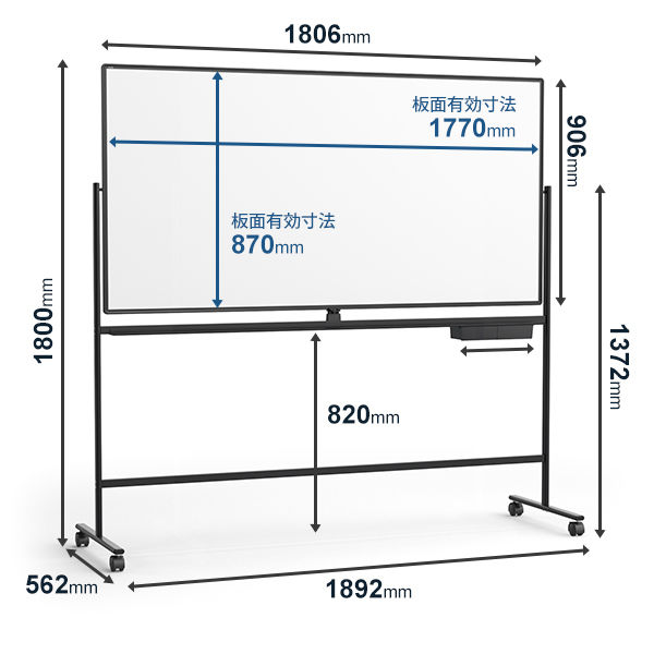 プラス 両面スチールホワイトボード ブラックフレーム幅1892mm