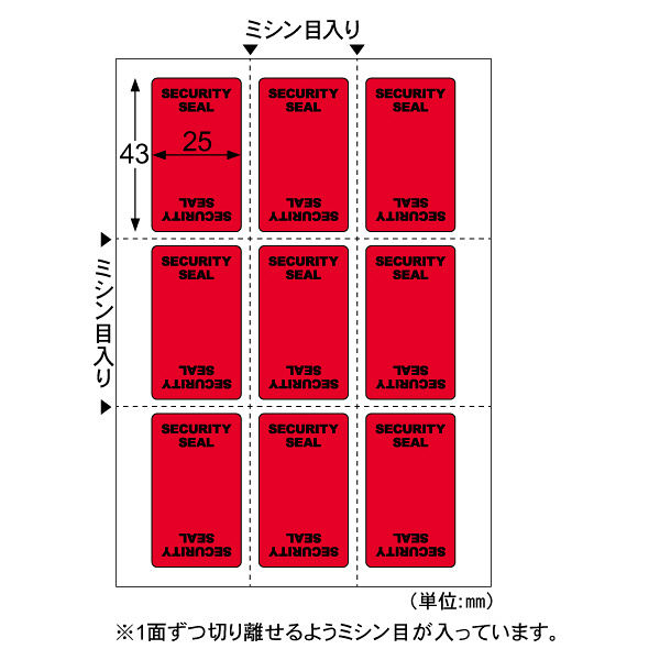 ヒサゴ 貼った面に跡が残らない開封防止シール 9面 レッド A6 OP2434 1パック（10シート入）（取寄品）