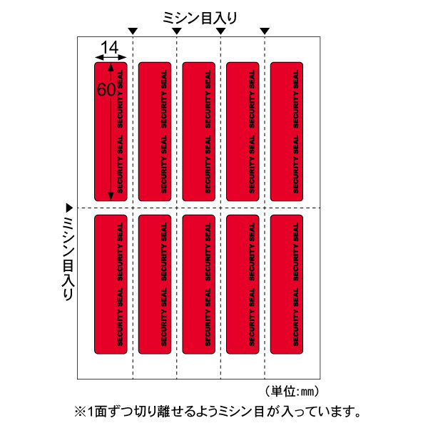 ヒサゴ OP2435 貼った面に跡が残らない開封防止シール10面レッド 1パック(10シート入)