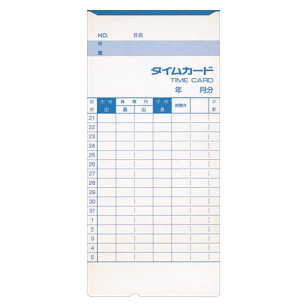 アマノ 標準タイムカード Bカード（20日締め/5日締め） 300枚入 - アスクル