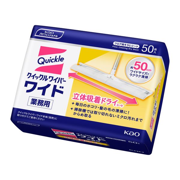 花王 クイックルワイパー ワイド 立体吸着ドライシート 1セット（250枚 