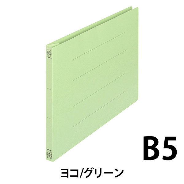 プラス フラットファイル樹脂製とじ具 B5ヨコ グリーン No.032N 10冊