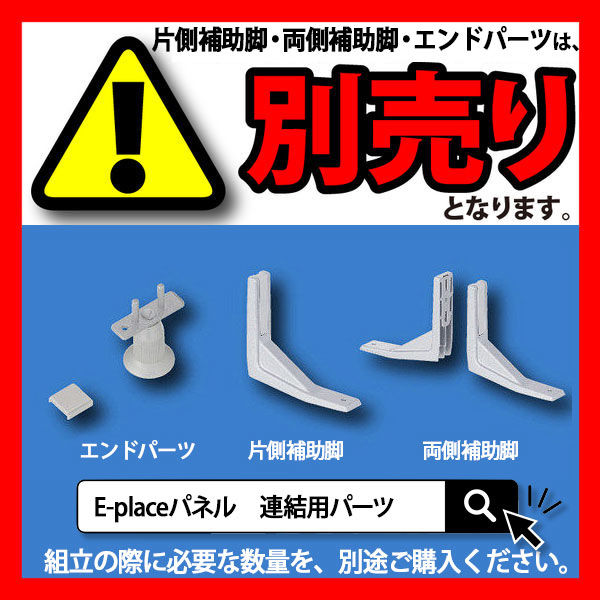 トーカイスクリーン　E-placeパネル　木目調タイプ　幅1200mm高さ1615mm用　ナチュラル木目調　1枚（取寄品）