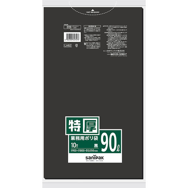 日本サニパック 業務用 特厚 ポリ袋 黒 90L 厚さ:0.050（200枚:10枚入×20） アスクル