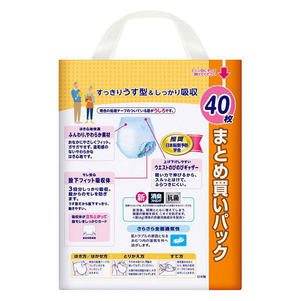 リリーフ 大人用紙おむつ はつらつパンツ 安心のうす型 L 1箱（80枚：40枚入Ｘ2パック） 花王