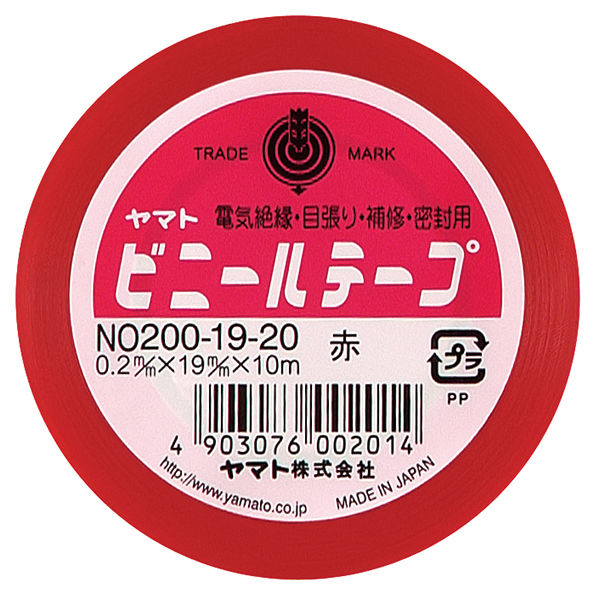 ヤマト ビニールテープ 19mm×10m 赤 NO200-19-20 - アスクル