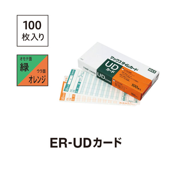 マックス タイムカードER-UDカード 1セット（300枚入） ER-UD - アスクル