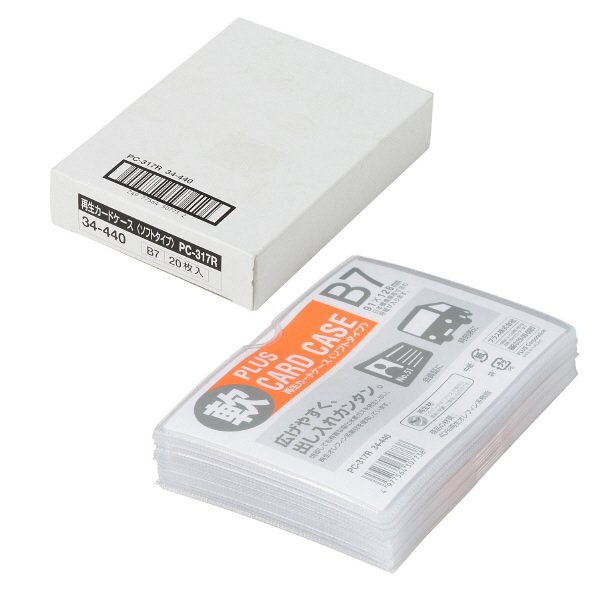 プラス 再生カードケース ソフトタイプ B7 95×132mm 薄型 業務用パック 