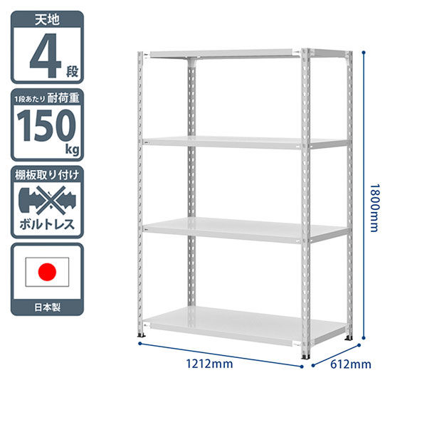 プラス KR軽量ラック （天地4段） 幅1212×奥行612×高さ1800mm ライト