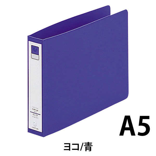 リヒトラブ リングファイル A5ヨコ 背幅36mm 青 F871U 1箱（10冊入