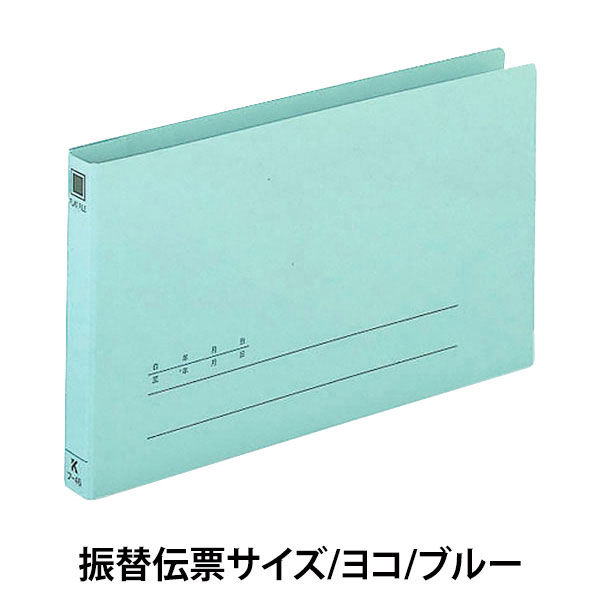 伝票用フラットファイル フ-46 1セット（10冊：1冊×10） - アスクル