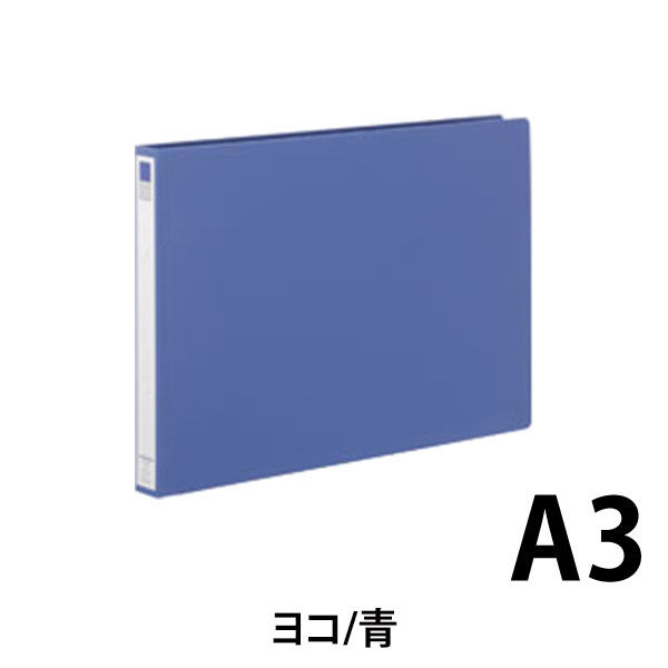 【即購入OK】A3 5つ穴 リングファイル リヒトラブ リングファイル A3ヨコ 背幅36mm 青 F876U 1箱（10冊