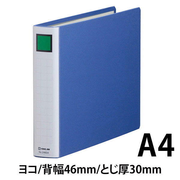 キングファイル スーパードッチ 脱着イージー A4ヨコ とじ厚30mm 青 10