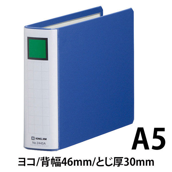 キングファイル スーパードッチ 脱着イージー A5ヨコ とじ厚30mm 青 3冊 キングジム 両開きパイプファイル 2443Aアオ - アスクル