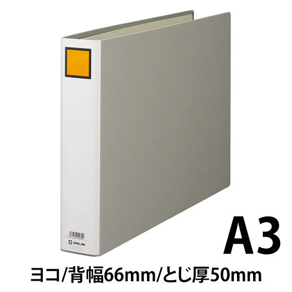 キングジム キングファイルG（2穴） A3ヨコ とじ厚50mm グレー 1005EN 1箱（10冊入） - アスクル