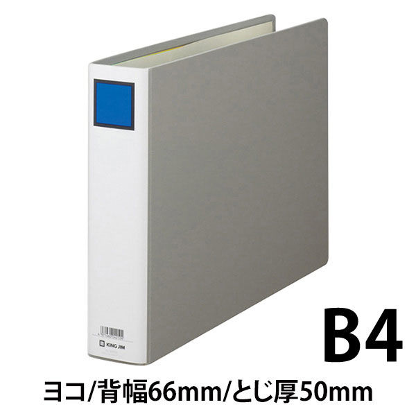 ファイル B4 横 10冊セット キングファイル - ファイル・バインダー