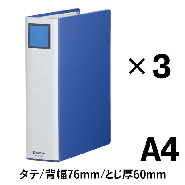 キングジム キングファイル スーパードッチ<脱・着>イージー A4タテ
