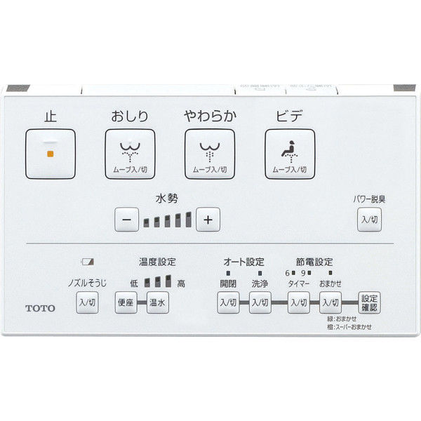 TOTO 瞬間式 温水洗浄便座 ウォシュレットKMシリーズ TCF8GM43 NW1 ホワイト