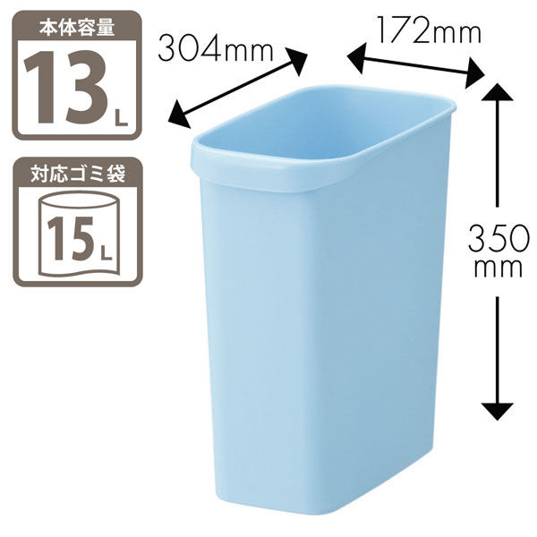 リス くず入れ ニーナカラー 13L ゴミ箱 ブルー 1個 オリジナル （15L