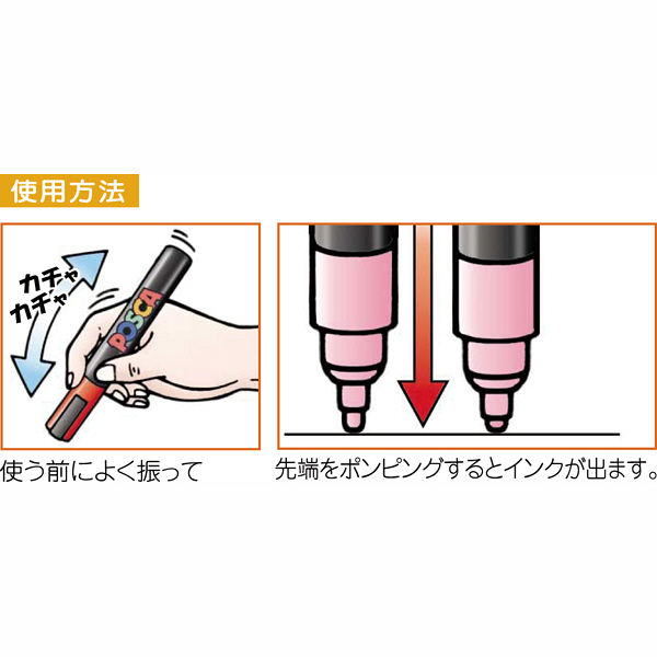 ポスカ 中字 10色セット PC5MT10C 水性マーカー 三菱鉛筆 uni（ユニ