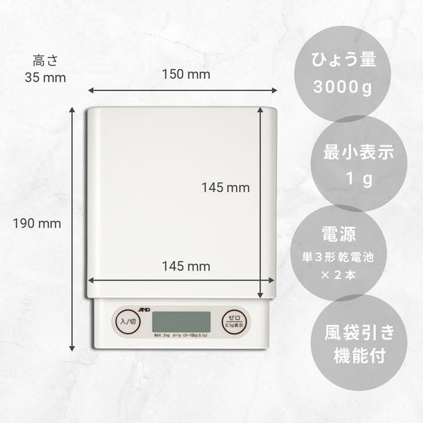 エー・アンド・デイ キッチンスケール3Kg（最少表示1ｇ） 計量器 クッキングスケール １台 - アスクル