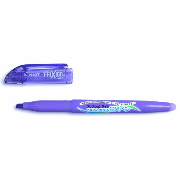 フリクションライト バイオレット（紫） 蛍光ペン パイロット - アスクル