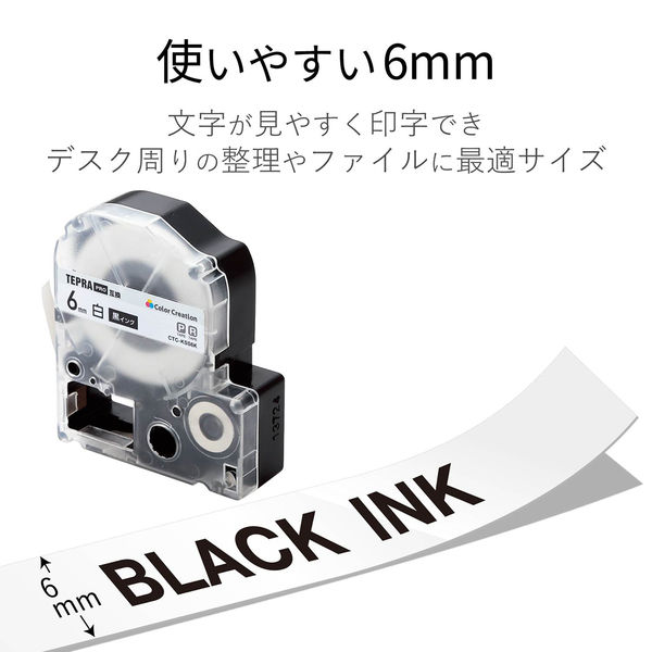 テプラ TEPRA 互換テープ スタンダード 8m巻 幅6mm 白ラベル（黒文字） 1個 カラークリエーション
