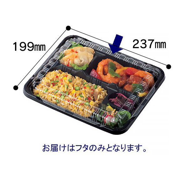 弁当・テイクアウト容器（50枚×14袋）