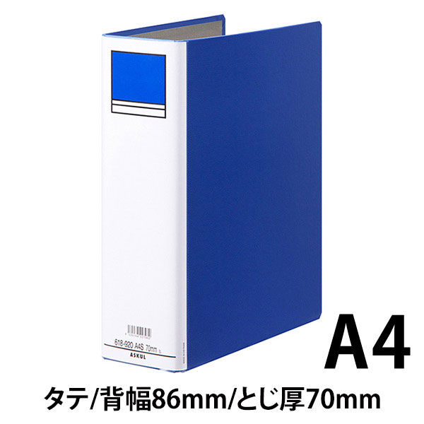 アスクル パイプ式ファイル 両開き ベーシックカラースーパー（2穴）A4 