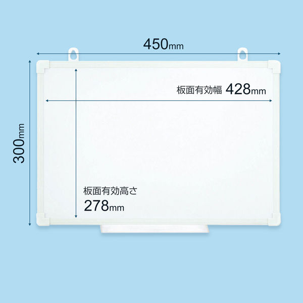プラス　アルミ枠ホワイトボード　無地　450×300mm　WBKー0403SJ