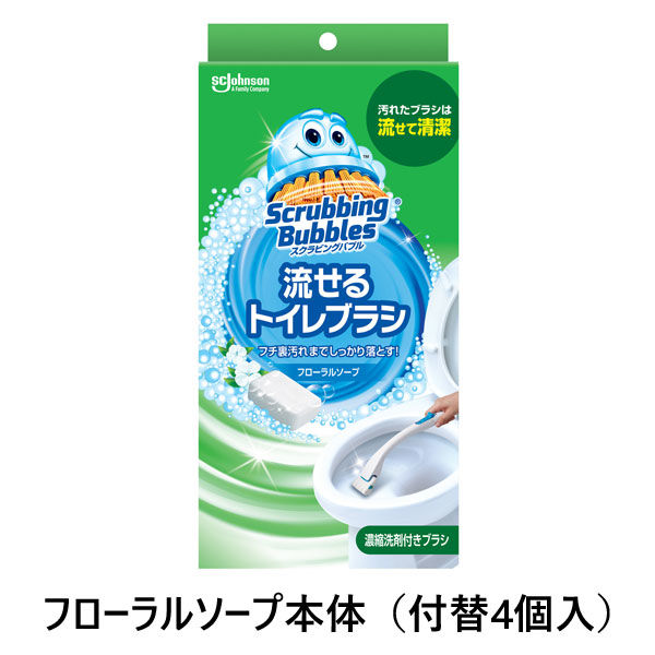 スクラビングバブル 流せるトイレブラシ フローラルソープの香り 本体(ハンドル＋付替ブラシ4個) トイレ洗剤 トイレ掃除 使い捨て ジョンソン