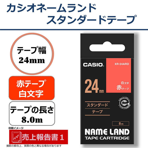 カシオ CASIO ネームランド テープ 白文字タイプ 幅24mm 赤ラベル 白 