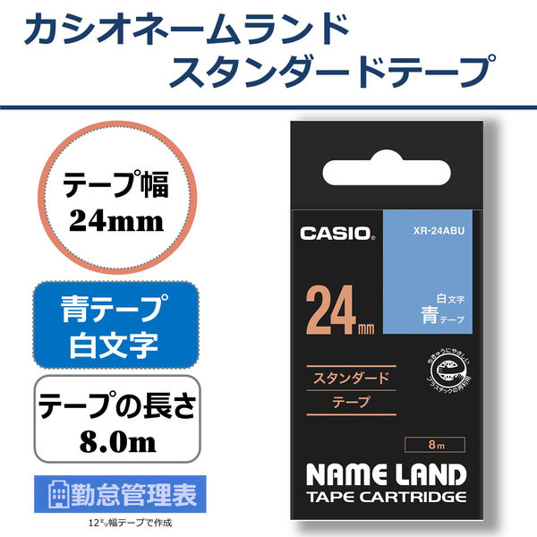カシオ CASIO ネームランド テープ 白文字タイプ 幅24mm 青ラベル 白 
