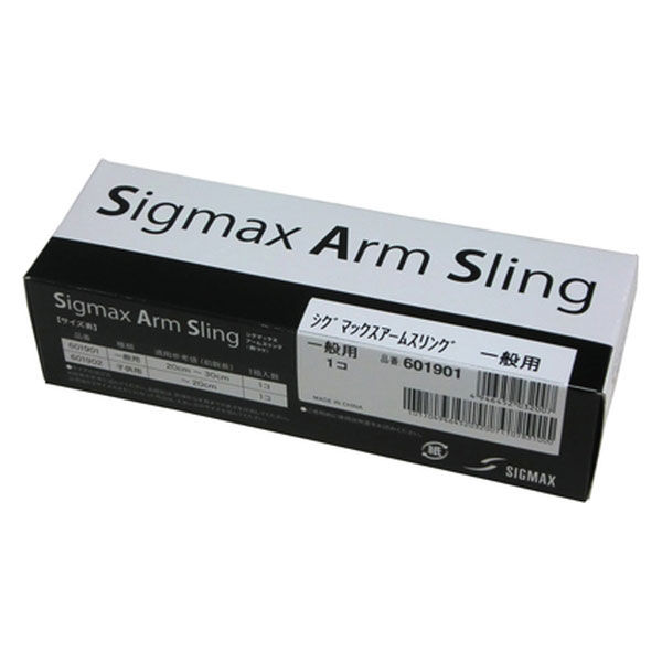 日本シグマックス アームスリング 一般用 601901 1個 - アスクル