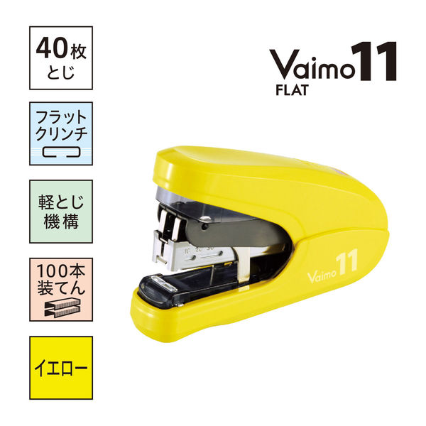 ホープボート H-11 ホッチキス 3PX