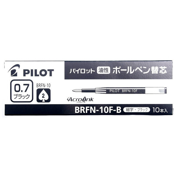 PILOT（文具） パイロット 油性ボールペン 替芯 0.7mm 黒10本 / BRFS-10F-B