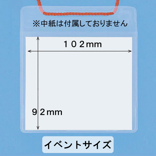 イベント用名札 イベントサイズ 黄 100組 ハピラ - アスクル