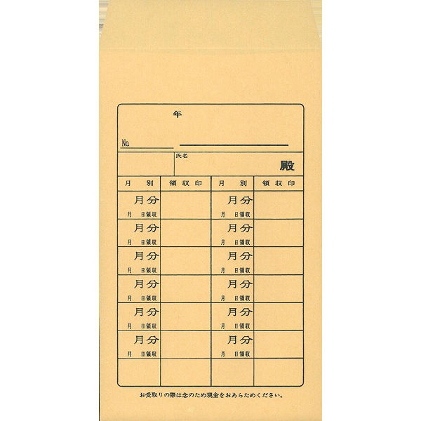 日本法令　月謝袋　給与　11-2　（取寄品）