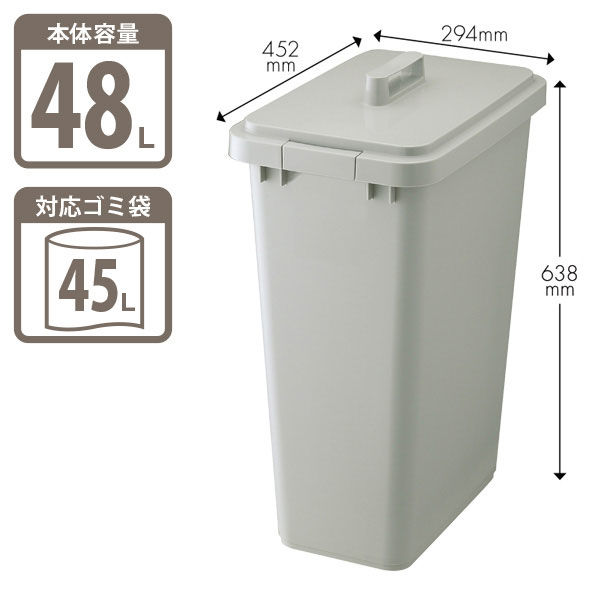 リス 角ペール 48L ゴミ箱 グレー 1個 （45Lゴミ袋対応）シンプル 